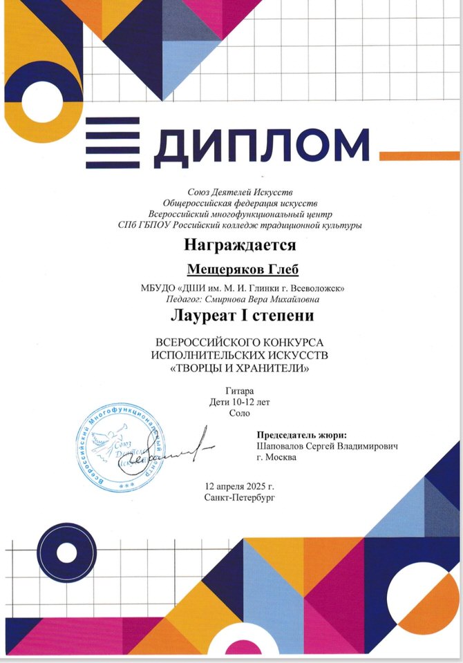 Мещеряков Г